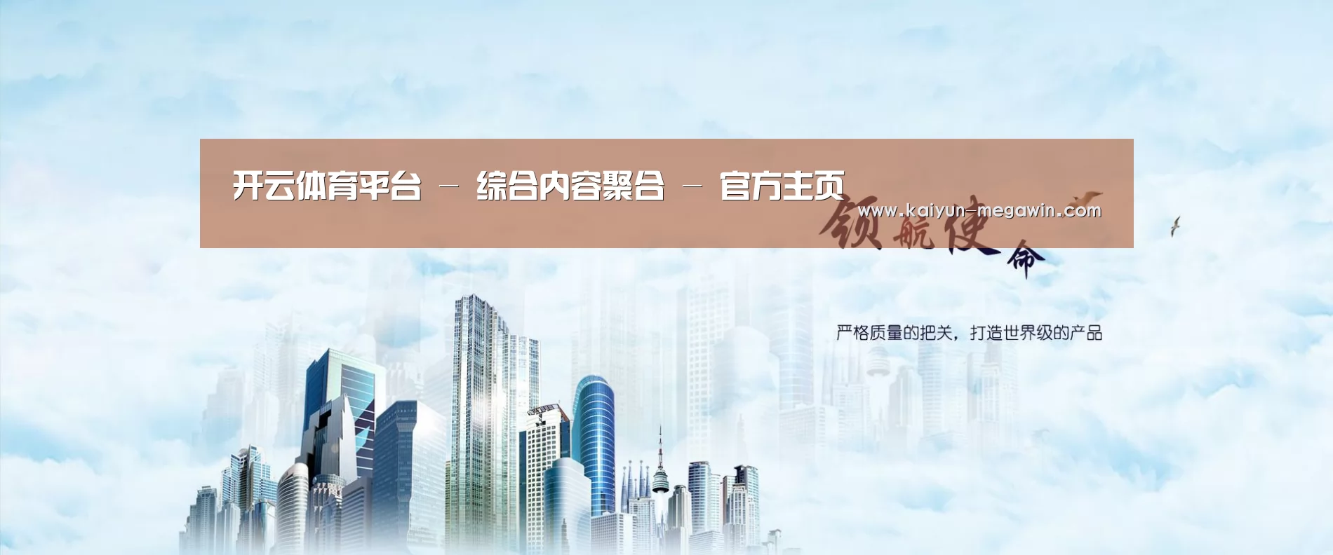 开云官网公司