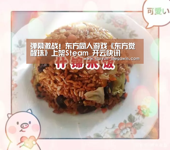 开云热点